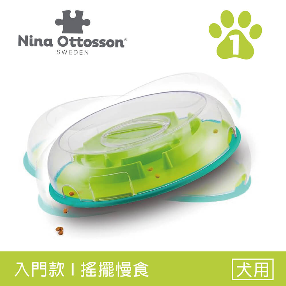 【寵物益智藏食玩具】Nina Ottosson 貪吃狗-搖擺慢食碗 LV.1