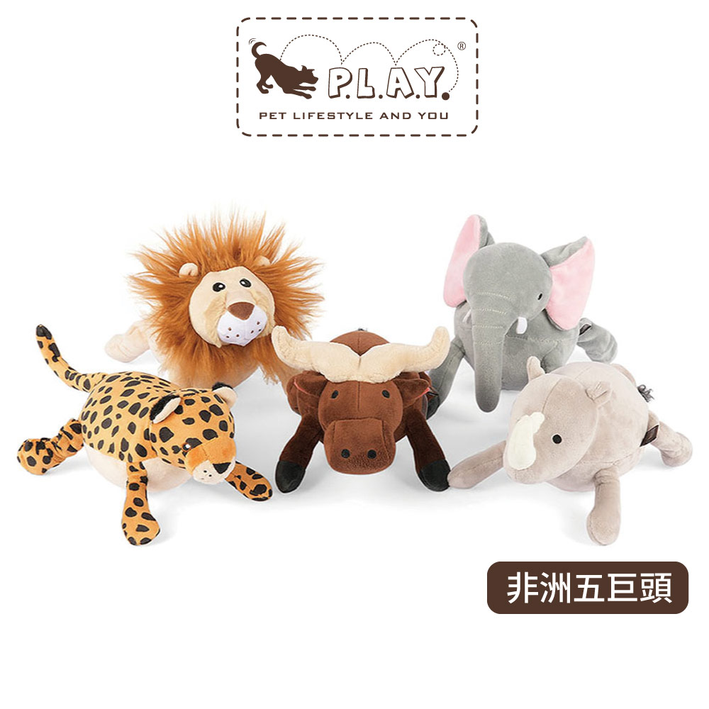 【P.L.A.Y.非洲五巨頭Big Five of Africa】5件組 寵物陪伴、抗憂鬱玩具