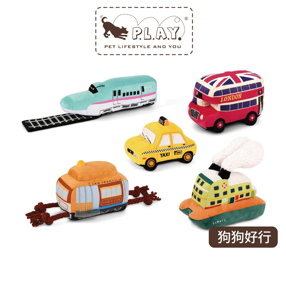 【P.L.A.Y.狗狗好行Canine Commute】5件組 寵物陪伴、抗憂鬱玩具