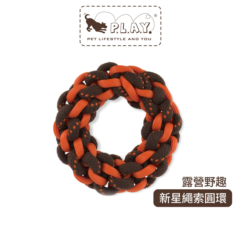 【寵物陪伴、抗憂鬱玩具】P.L.A.Y. 露營野趣-新星繩索圓環（中大型犬適用）