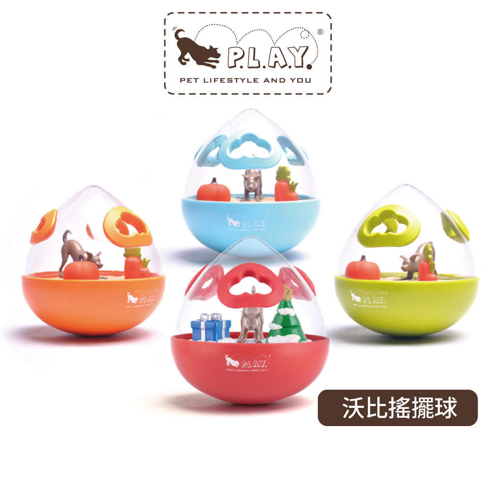 【P.L.A.Y.沃比搖擺球 2.0】(4色／中大型犬適用 )寵物益智藏食玩具