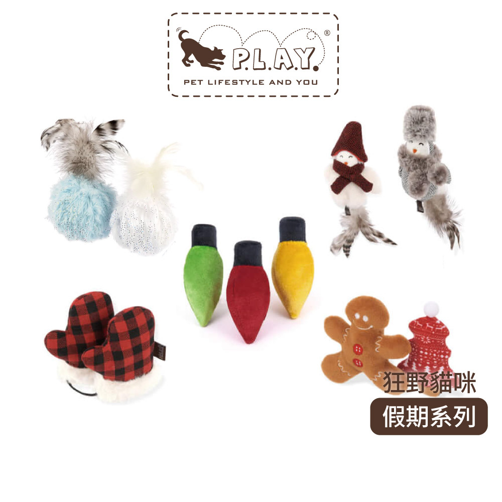 【P.L.A.Y.狂野貓咪-假期系列】寵物陪伴、抗憂鬱貓草玩具