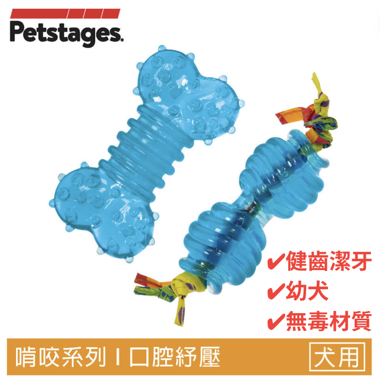 【歐卡迷你二合一優惠組 2入】狗狗潔牙玩具（幼/小型犬）