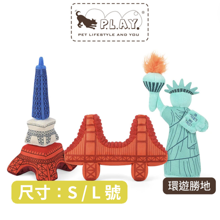 【P.L.A.Y.環遊勝地Totally Touristy】3件組（S及L尺寸）寵物陪伴、抗憂鬱玩具