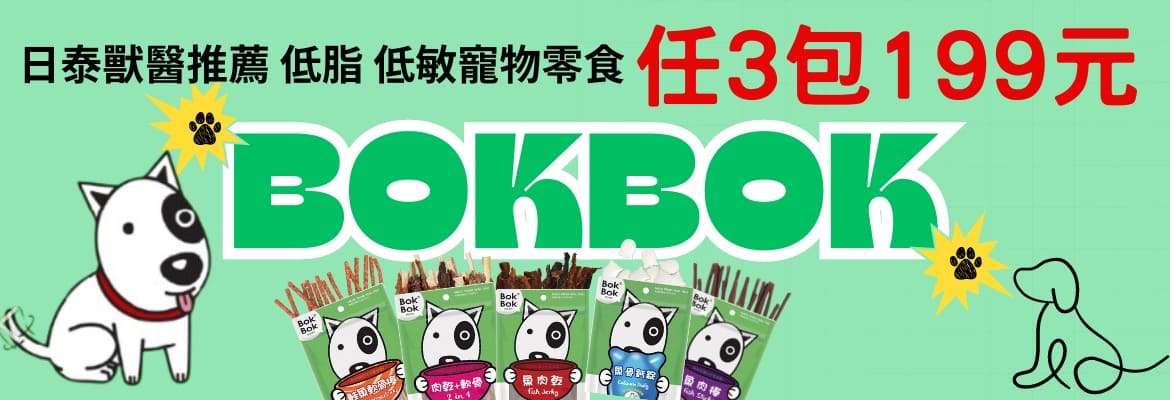 BokBok199