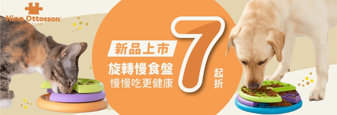 NINA新品7折