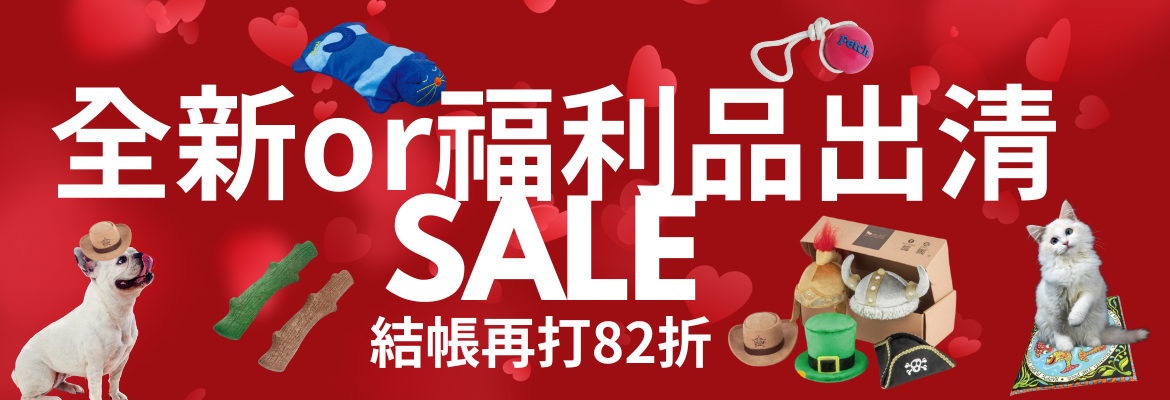 寵兒共和國 福利品出清 × 限時特賣 橫幅