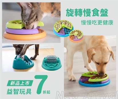 慢食碗7折