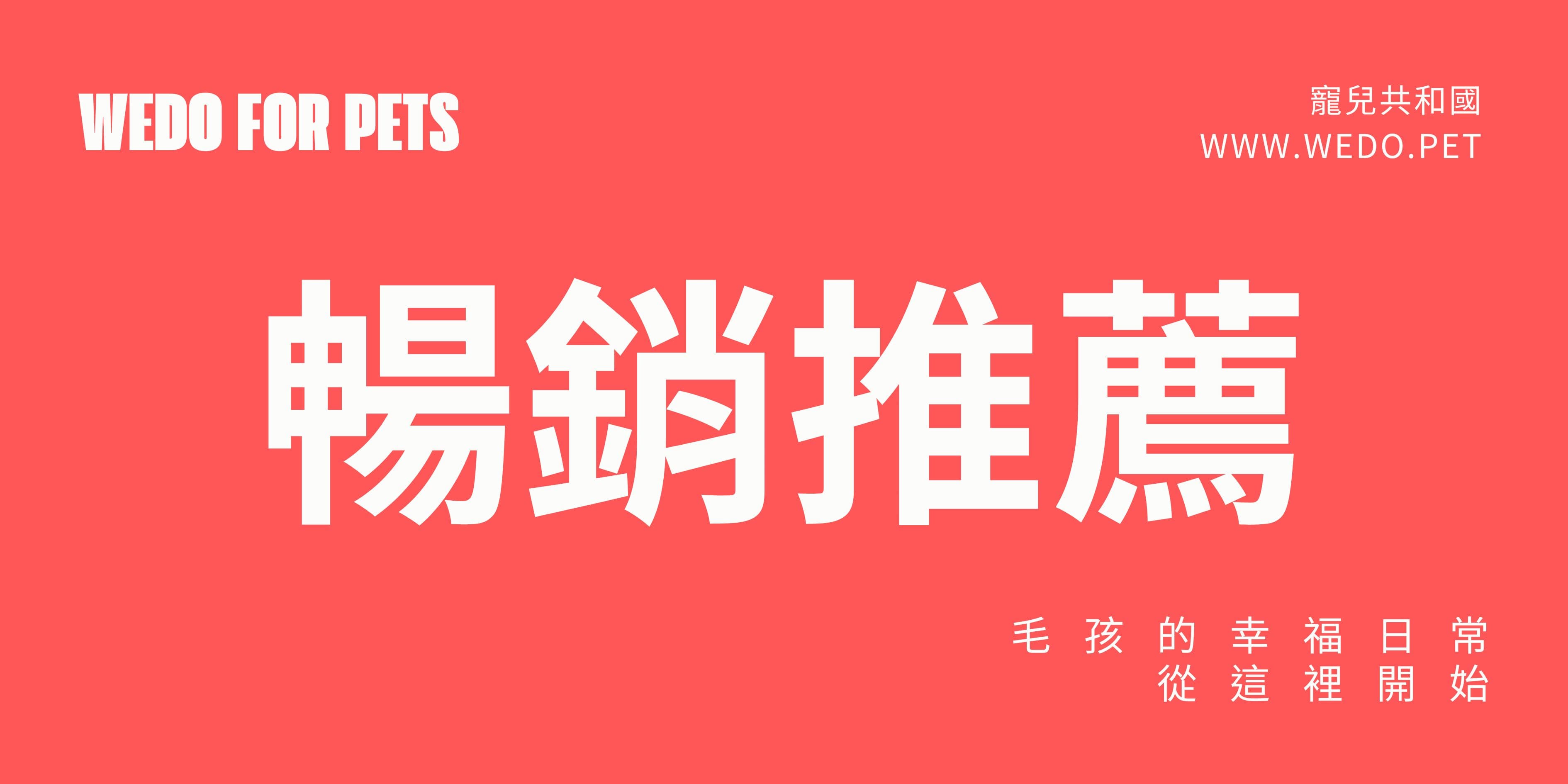 暢銷推薦
