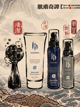 鬥痘粉刺亮膚組