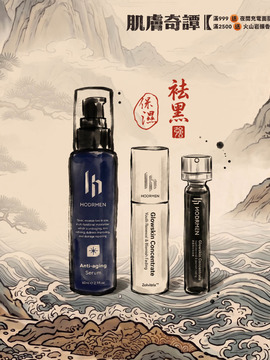 肌膚御守組