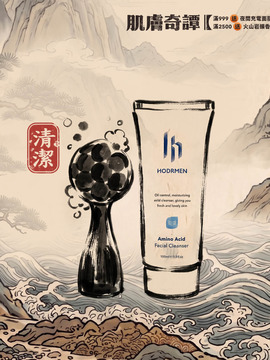 超淨化洗臉組
