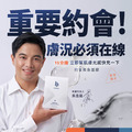 約會救急面膜_2