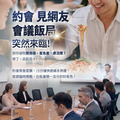 約會救急面膜_3