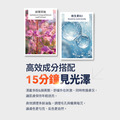 約會救急面膜_6