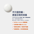 【庭你到底】超輕鬆防曬修護組_4