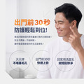 【庭你到底】超輕鬆防曬修護組_5