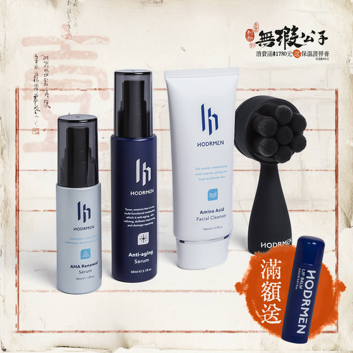 毛孔刺粉煥膚組