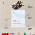 中秋茶包禮盒｜高山烏龍茶60入+蜜香紅茶30入_2