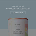 阿里山高山烏龍-蜜香/冬片(一斤)_1
