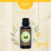 【五臟平安】腸胃好夥伴．日日舒暢．身體保養 50ml/入 按摩油推薦