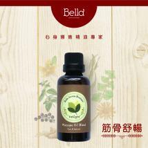 【筋骨舒暢 】舒緩緊繃．通體舒暢-50ml/入 身體按摩油推薦｜加碼贈體刷
