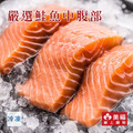 【紐西蘭】國王鮭魚清肉-300g/包_1