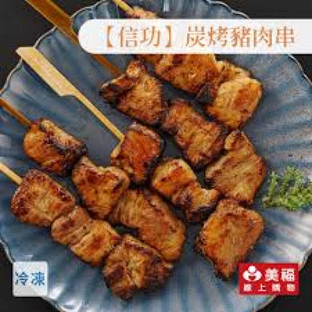 【信功肉品】 炭烤豬肉串-180g/盒