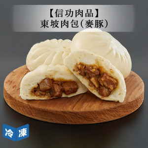 【信功肉品】東坡肉包(麥豚)-約600g/包