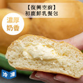 【復興空廚】初鹿鮮乳餐包-304g/包