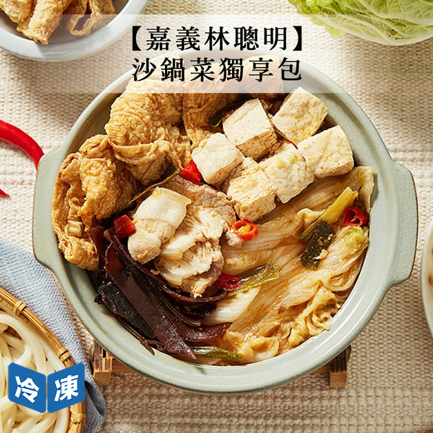 【嘉義林聰明】沙鍋菜獨享包-930g/包