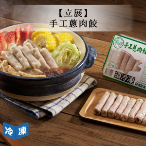 【立展】手工蔥肉餃-120g/盒