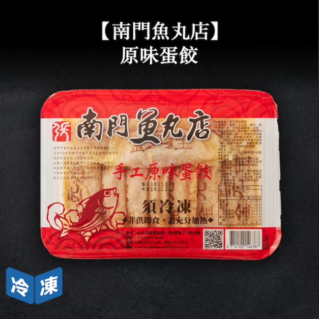 【南門魚丸店】原味蛋餃30個/盒(家庭號)