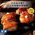 【洽富氣冷雞】日式照燒醃漬雞腿排-300g/包(2包一組)