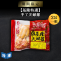 【基隆特選】手工天婦羅-500g/包(2包一組)