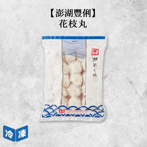 【澎湖豐俐】花枝丸-500g/包