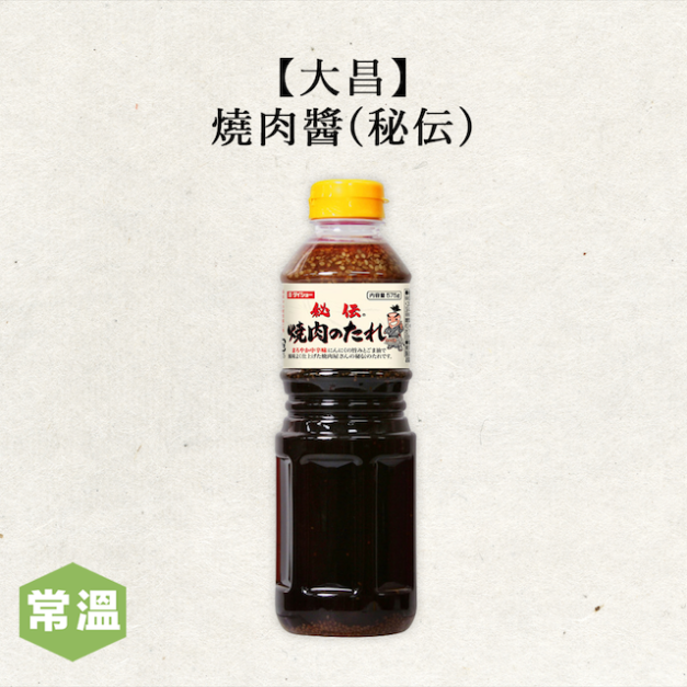 【常溫】大昌燒肉醬-秘伝575ml/瓶