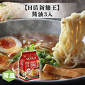 【常溫】日清新麵王醬油3入
