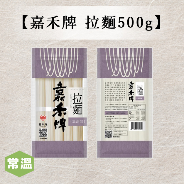 【常溫】嘉禾牌拉麵500g