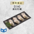 【日本嚴選】廣島牡蠣-500g/包