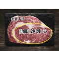 【618快閃限定/日本頂級A5和牛】沙朗心牛排(黑樺牛)-250g/包_1