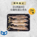 【台灣優質】宜蘭特選公香魚4入｜約500g(2盒一組)_2