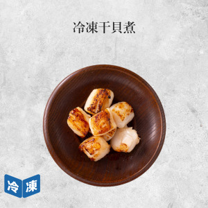 冷凍干貝煮-200g/盒
