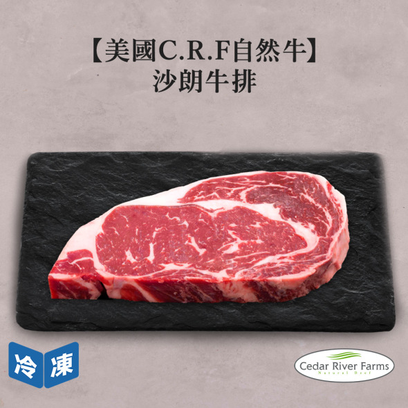 【美國C.R.F自然牛】沙朗牛排-250g/包