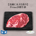 【美國C.R.F自然牛】Prime沙朗牛排-250克/包_1