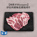 【西班牙Blazquez】伊比利豬梅花豬燒烤片-300g/包_1