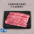 【美國特選安格斯】牛小排燒烤片-300g/包_1