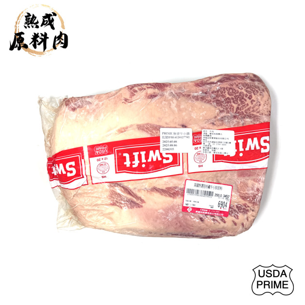 【頂級熟成原料肉】美國特選Prime冷藏無骨牛小排原料/3452g