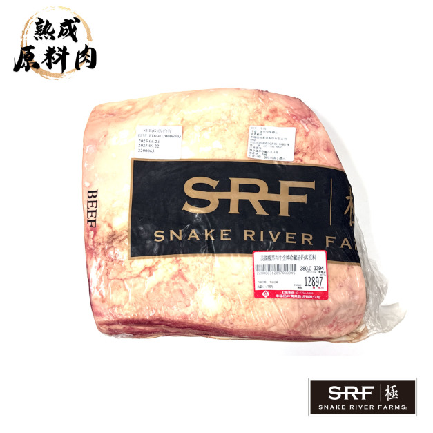 【頂級熟成原料肉】美國極黑和牛SRF金牌紐約客原料/3394g
