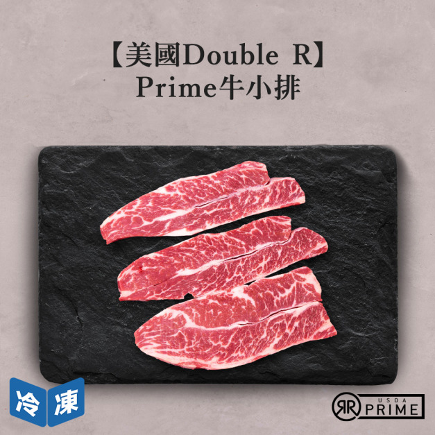 【美國Double R】Prime牛小排-500g/包